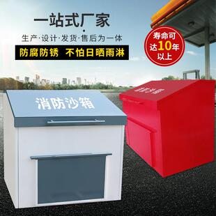 消防沙箱加油站石化沙池盖1立方黄砂箱1方不锈钢灭火沙箱消防砂箱