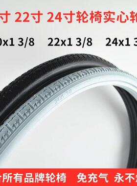 轮椅车轮胎20/22/24x1 3/8实心胎黑色灰色免充气实心轮椅车轮胎