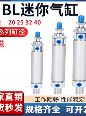 迷你气缸MBL20/25/32/40X25X50X75X100X125X150X175X200X300SCA