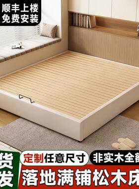 现代简约无床头多功能储物榻榻米气压高箱地台床全实木排骨架床箱