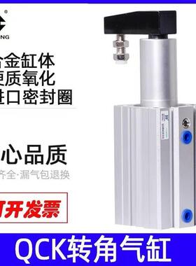 回旋夹紧气缸QCKL QCKR QCK32X10S 40X20S 50X30S 63X50S