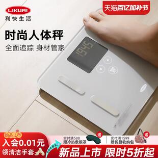 利快体重秤电池款人体秤家用精准电子秤智能测脂称体脂秤减肥专用