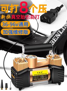 电动车充气泵36v48v60v72v96v通用电瓶车打气泵便携式真空胎充气