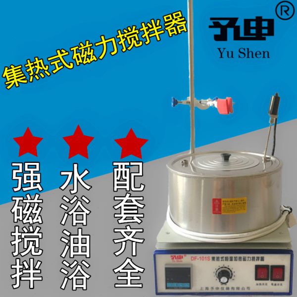 予申仪器 集热式恒温磁力搅拌器DF-101S/Z油浴锅/水浴锅/加热锅