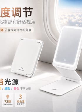LED灯化妆镜高度角度可升降调节
