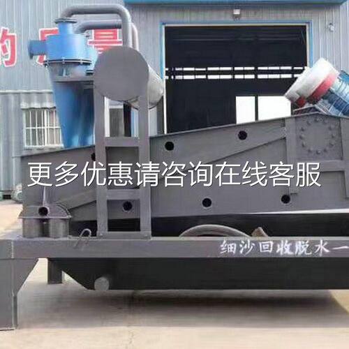 细筛砂（5位随分离频震动体脱水全套尾矿洗砂生产线细沙回器收脱