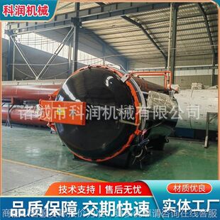 碳纤维热压罐2035 抽测分离热压缸 全自动热压釜
