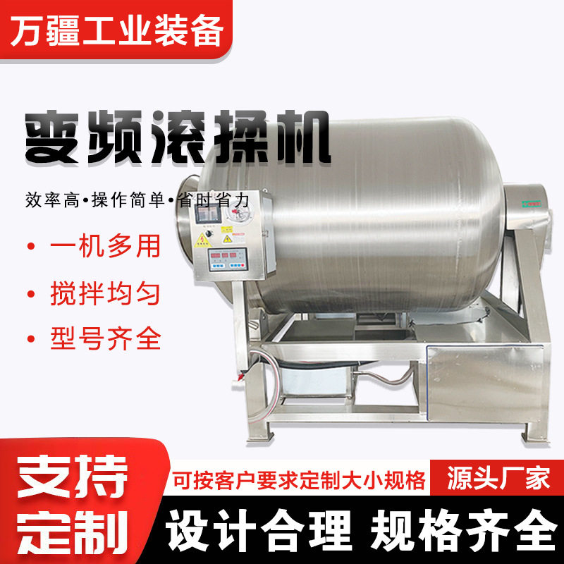 肉制品嫩化入味设备整鸡整鸭腌制机牛肉加工真空滚揉机智能变频,清洗/食品/商业设备,滚揉机,淘宝优惠券,粉丝福利购,淘宝优惠卷