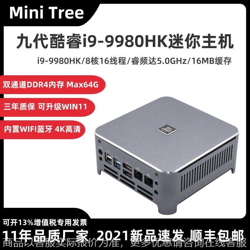 9六核迷你主机9980微型公电笔记本电脑