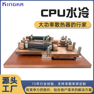 定制cpu冷却水冷板半导体铜铝cup水冷散热器 Intel EGS CPU水冷头