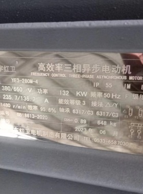 山东源头厂家供应 YE3-280M-4/132KW 低噪音增容三相异步电机马达