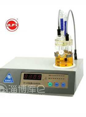 新款科尔费休水分测定仪 老厂家产销一体 大量现货 精确到1ppm