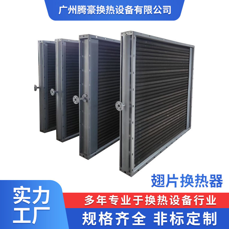 烘房加热器  螺旋钢铝复合翅片换热器  轧制翅片管蒸汽散热设备,清洗/食品/商业设备,冷凝器,淘宝优惠券,粉丝福利购,淘宝优惠卷