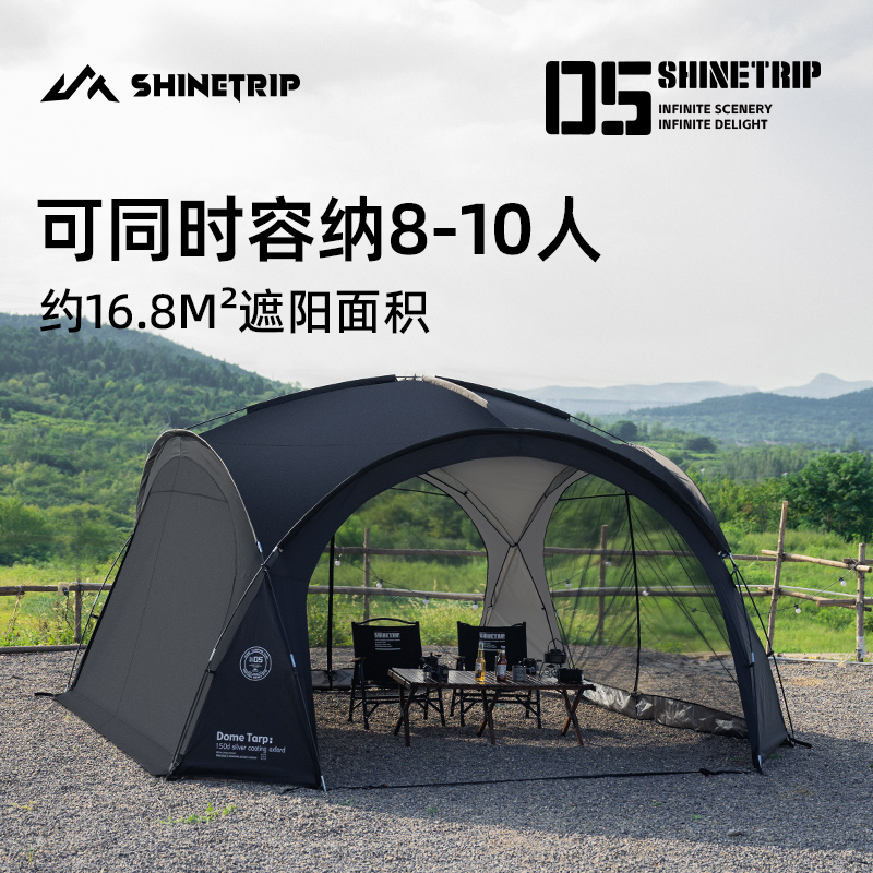 ShineTrip山趣8-10人用穹顶天幕