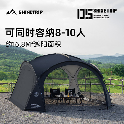 ShineTrip山趣8-10人用穹顶天幕