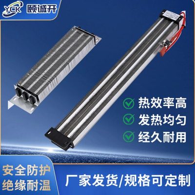 PTC加热器带温控恒温绝缘陶瓷耐高温发热片220V 380W空气电加热器