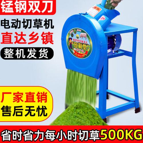 家用切草碎草机电动粉碎猪草红薯萝卜土豆切丁牛羊青草粉碎铡草机