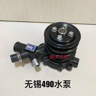 无锡B46水泵/无锡锡柴485/490发动机水泵电喷国三国四