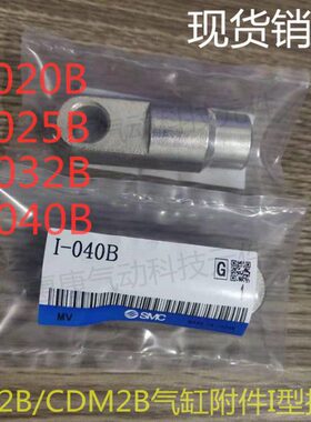 CM2B / CDM2B气缸附件 I Y接头I-020B/I-032B/I-040B/Y-020B/040B