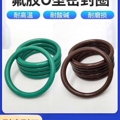 氟胶高温O型圈 耐高温耐腐蚀 耐磨275/280/286/290/295/300*7MM