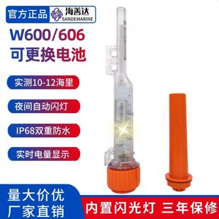海善达网位仪W600船用AIS定位渔船网标仪网位标防水避碰仪闪光灯