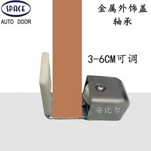 自动感应平移门地面止摆轮可调3-6cm卡轮有框门木门金属轴承U型轮