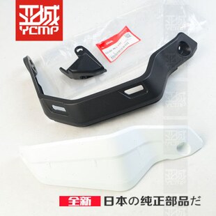 全新原装20-23年非洲双缸CRF1100 Africa 非双护手导流罩塑料支架