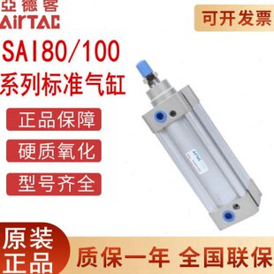 原装 SAI80 100 400X450X500X600X700X800X900X1000S 亚德客气缸SI