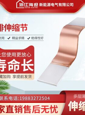 母线伸缩节母排软连接MST40/50/60/80/100铜排软连接两头镀锡纯铜