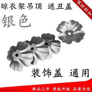 室内升降晒衣架顶盖 滑轮盖顶轮专用阳台手摇晾衣架装饰盖 顶座盖