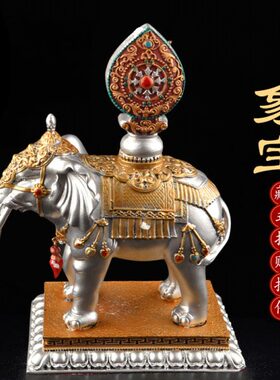 藏式象宝亚克力藏传民族用品密宗法器供品供佛摆件装饰摆件