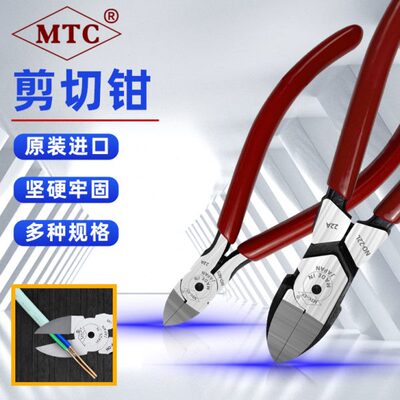 进口日本MTC-A05 22L 塑料水口钳斜口钳剪线钳工业级斜嘴钳电子脚