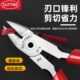 斜口钳SUTTNE工业级电工5寸剪钢丝斜嘴钳小超硬 水口钳 6寸剪塑料