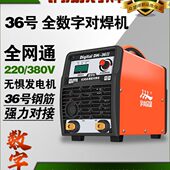 众望数字630钢筋对焊机单相两相220V 380V电渣压力焊接机碳弧气刨