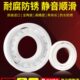 进口全陶瓷轴承大全6000深沟球6001小滚珠6002高速6003 6004 6005