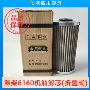 包邮 部分地区 潍柴R6160机油滤芯单层滤网滤清器SBL32A折叠式