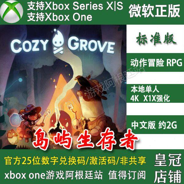 和睦森林 XBOX ONE兑换码 XSX XSS主机激活码新邻居
