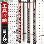 金属套筒收纳架套筒收纳神器套筒固定器套筒收纳插排收纳盒收纳条