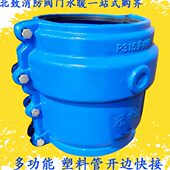 冠申达塑料管开边堵漏多功能抱箍快接p315蓝色球墨铸铁哈夫节快装