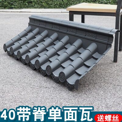 40带脊单面围墙瓦墙头盖顶一体仿古PP树脂单边院墙压顶塑料中式瓦