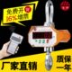 无线手持掉吊磅2t 挂钩秤行车秤3吨 上海友声电子吊秤5t 10吨吊称