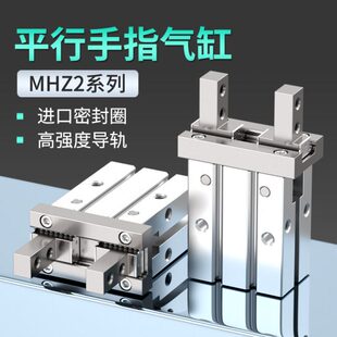 MHZ2平行手指气缸迷你微型气动夹紧气爪10/16/20/32D平行夹具大全
