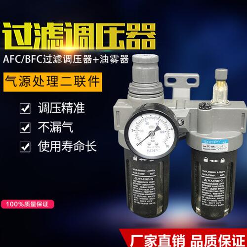 盛达气动SDPC二联件过滤器油水分离器AFC BFC2000A 3000A 4000A