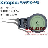 进口内径卡钳 数显内径卡规G002 原装 德国kroeplin古沃匹林电子式