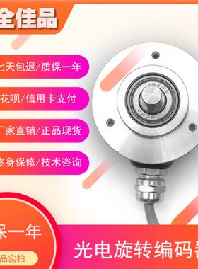 EMB-1-Y8VH-A015-L光电旋转编码器实心轴8mm