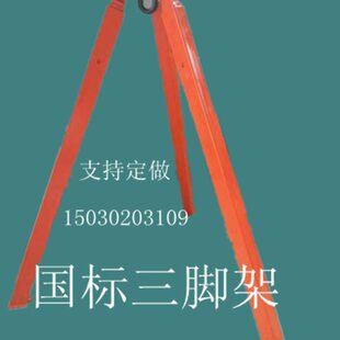 起重可伸缩式三角架手拉葫芦矿井起吊架电动葫芦铝合金救援三角架