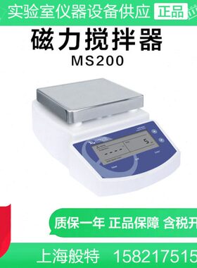 上海般特 MS200  搅拌量2L定时数显搅拌器（不加热）定时磁力搅拌