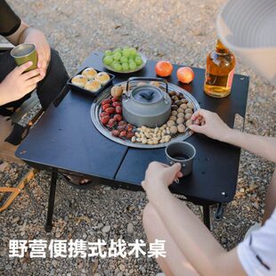 围炉煮茶家用烧烤桌户外IGT战术桌折叠野餐碳烤肉便携烤火炉取暖