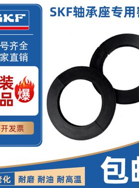 进口SNL轴承座瓦盒密封圈TSN322G TSN324G TSN326G