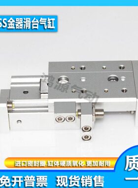 金器精密滑台气缸MCSS6-10/20/30/40/50S-A/AS/AF/B/BS/BF